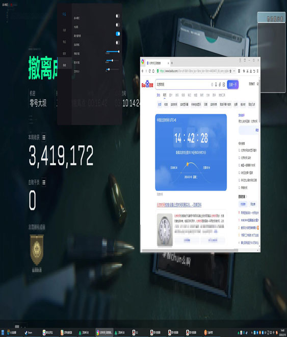 dma辅助三角洲行动透视自瞄效果